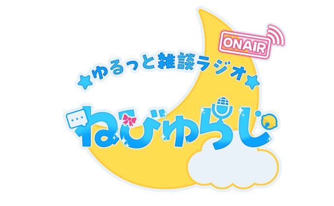 星雲すず様｜企画ロゴ