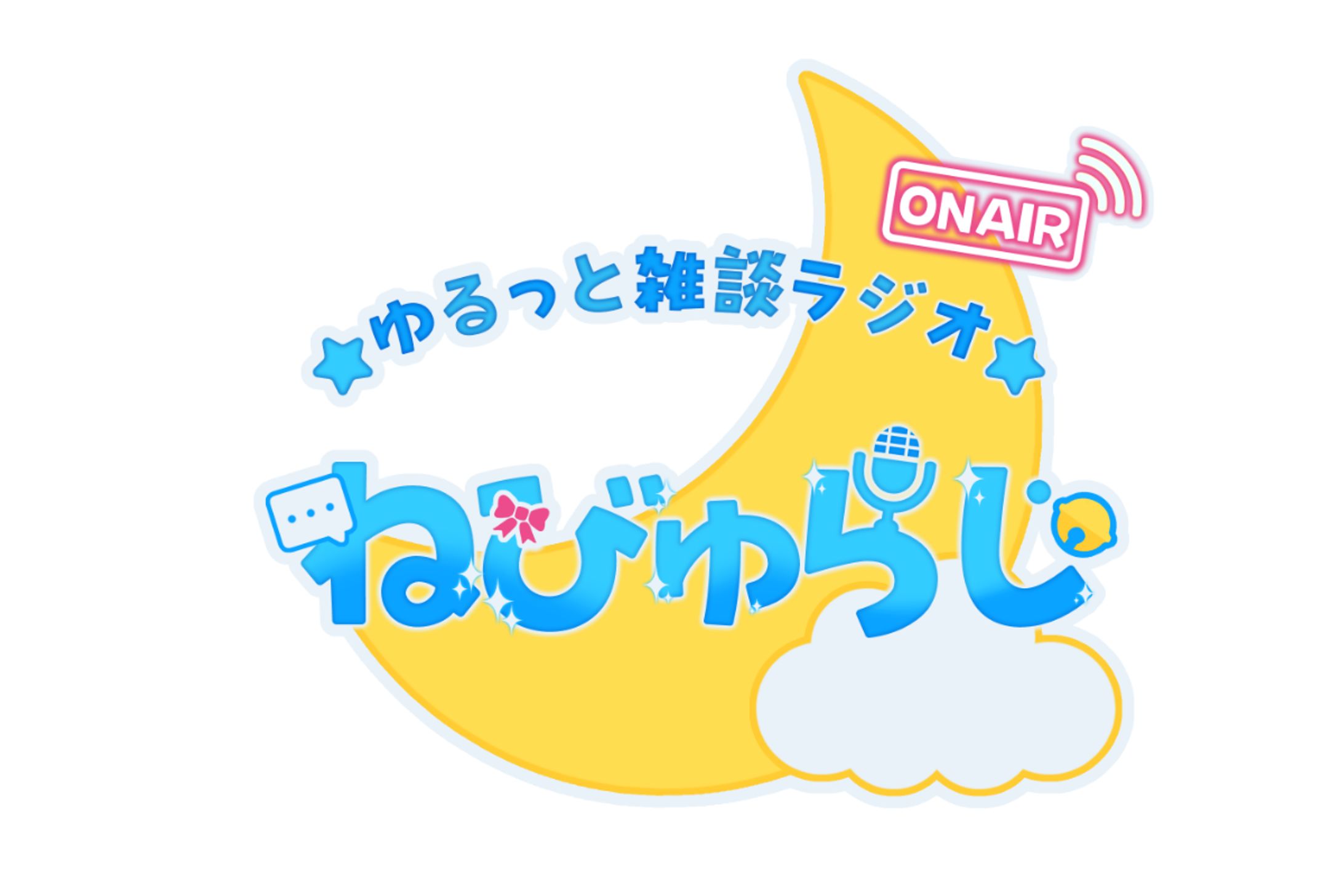 星雲すず様｜企画ロゴ-1