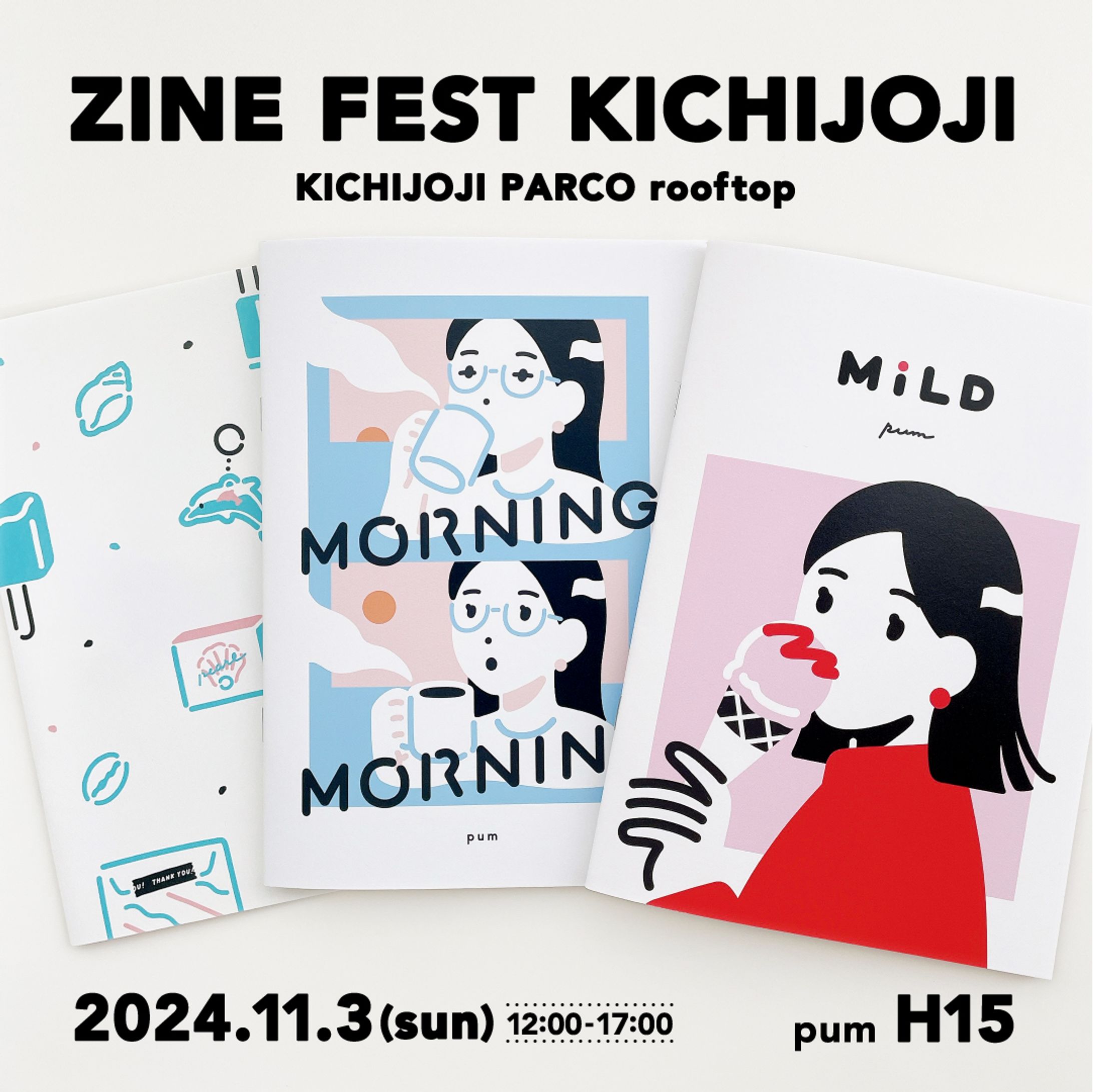 【event】ZINEフェス吉祥寺-1