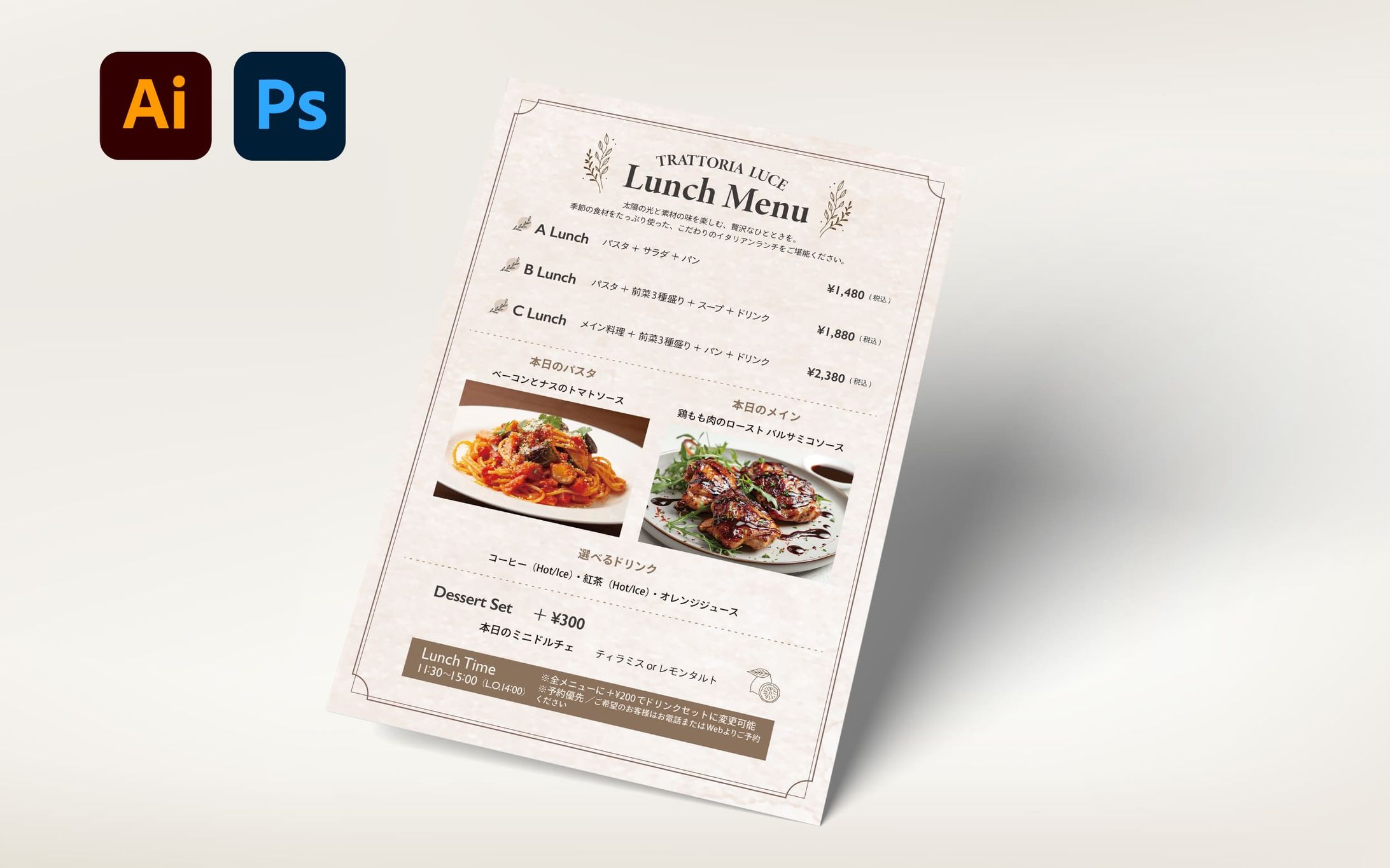 【メニュー】飲食店-1