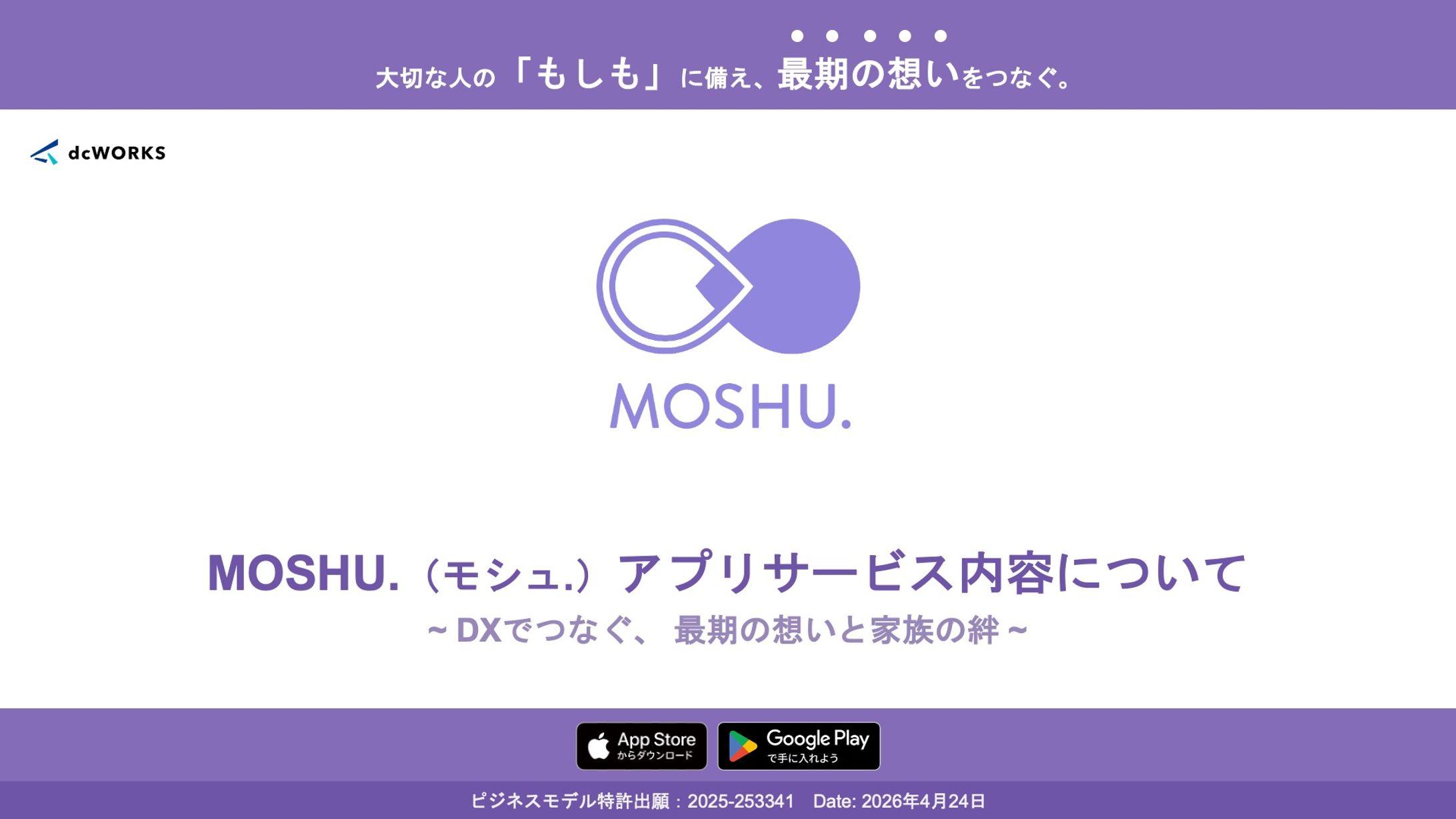 新規事業「MOSHU.」立ち上げPM-1