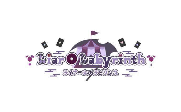 Liar O Labyrinth様 ネームロゴ