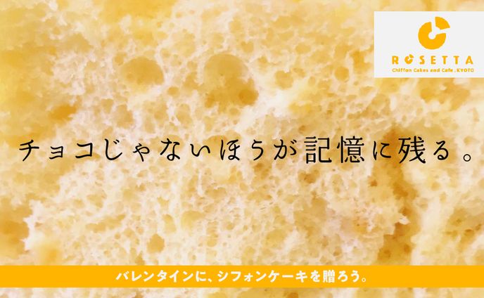 ROSETTA