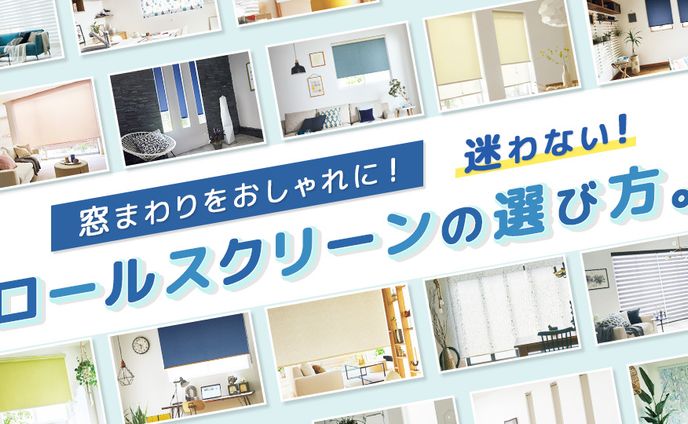 バナー：家具