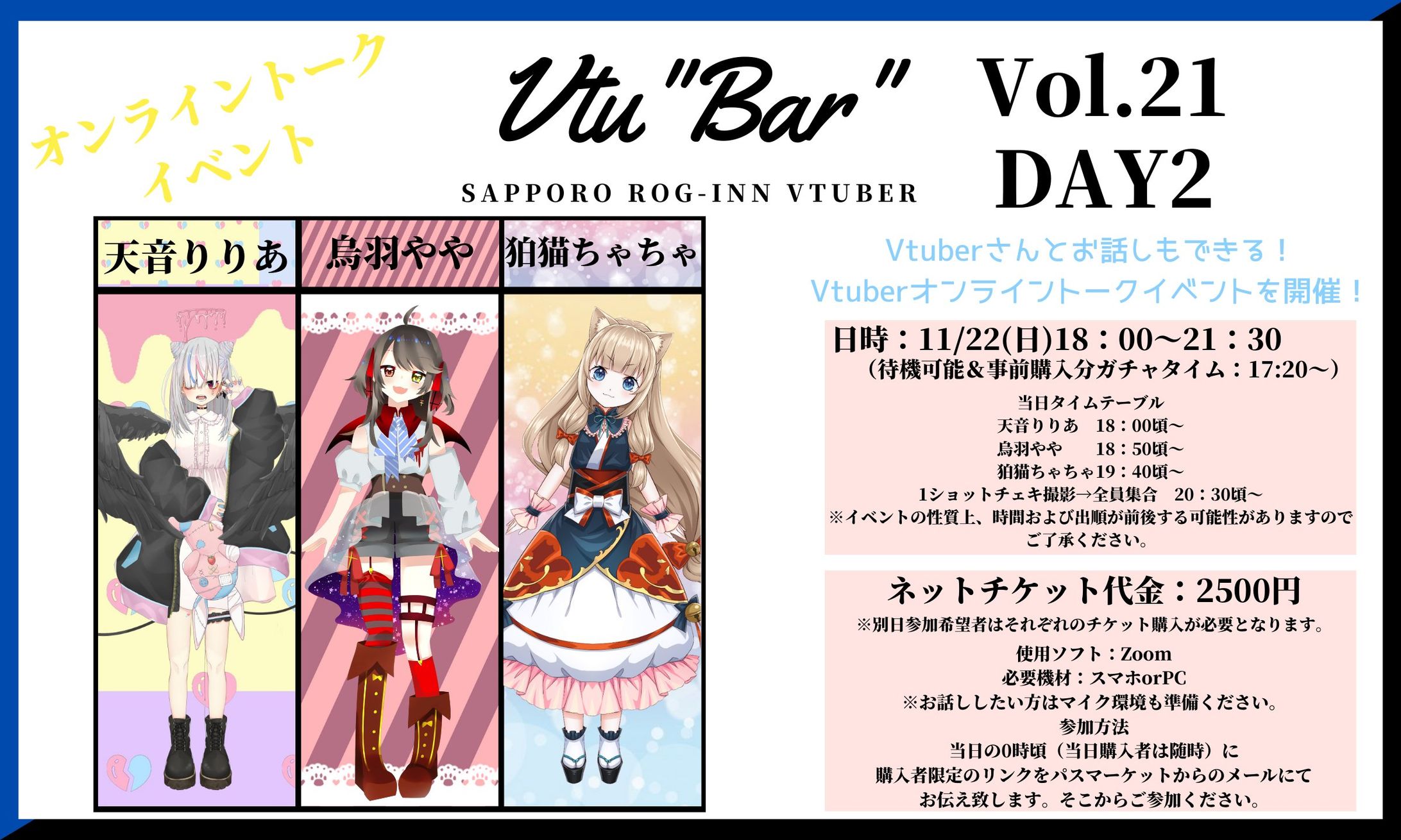 11/22 VtuBar-1