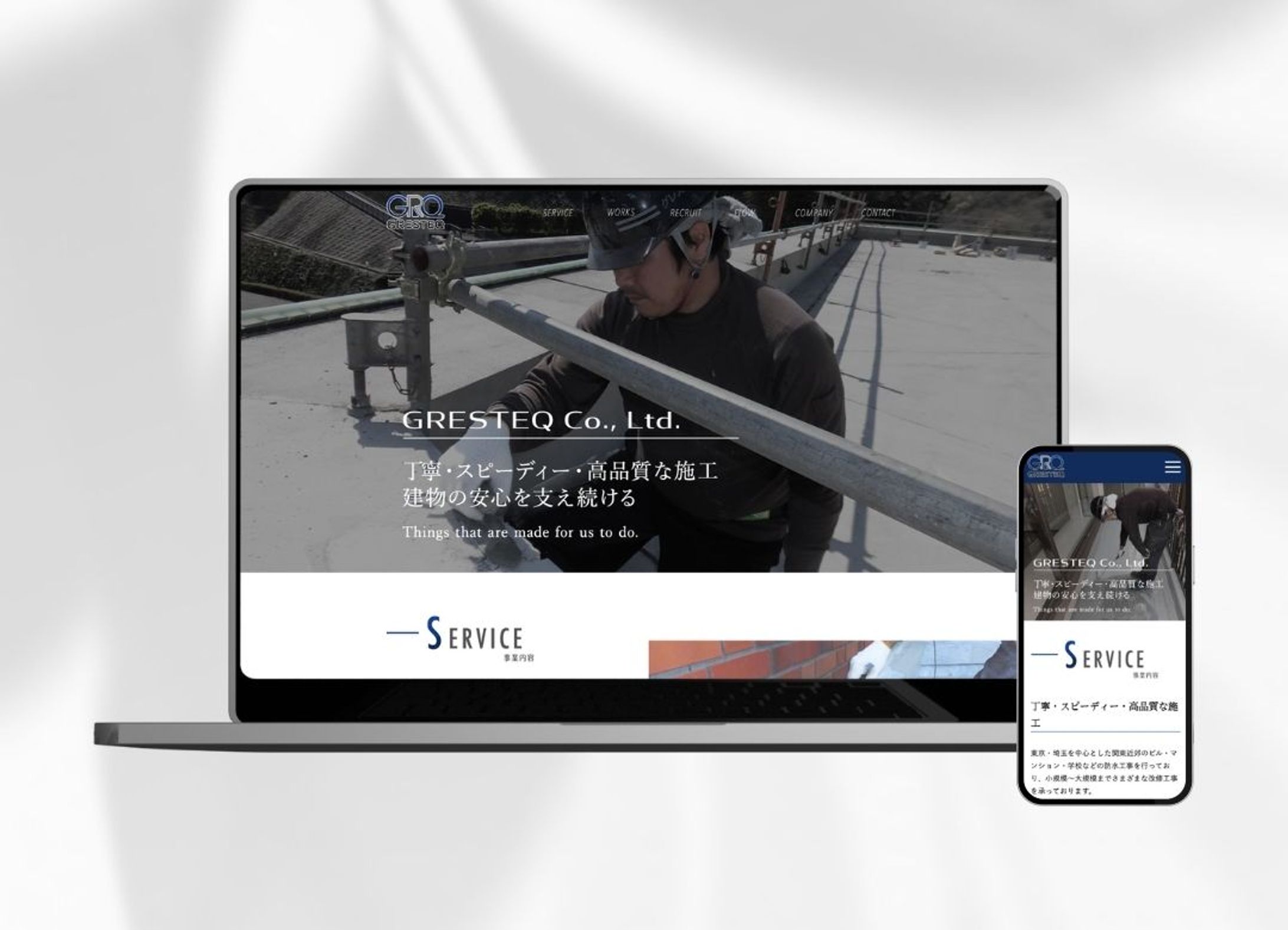 Webサイト｜建設業-1
