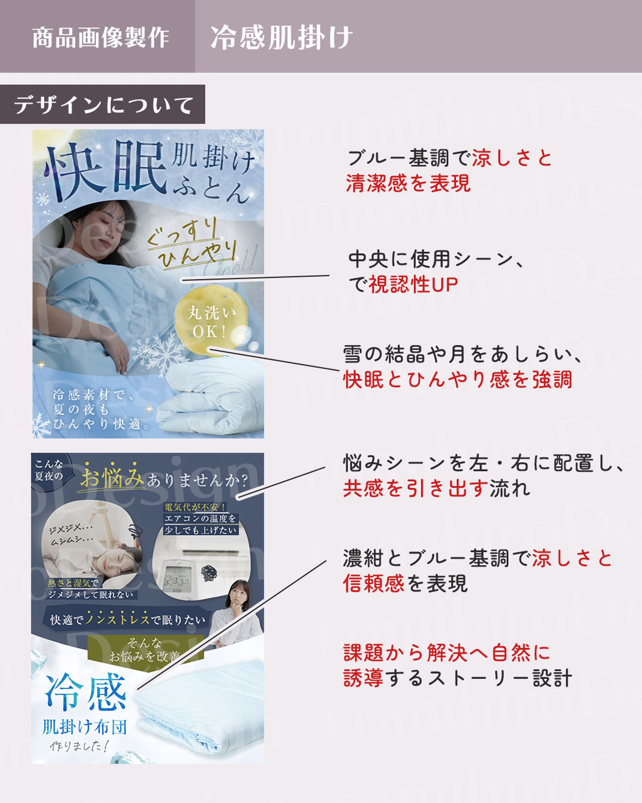 冷感肌掛け/Amazon-1