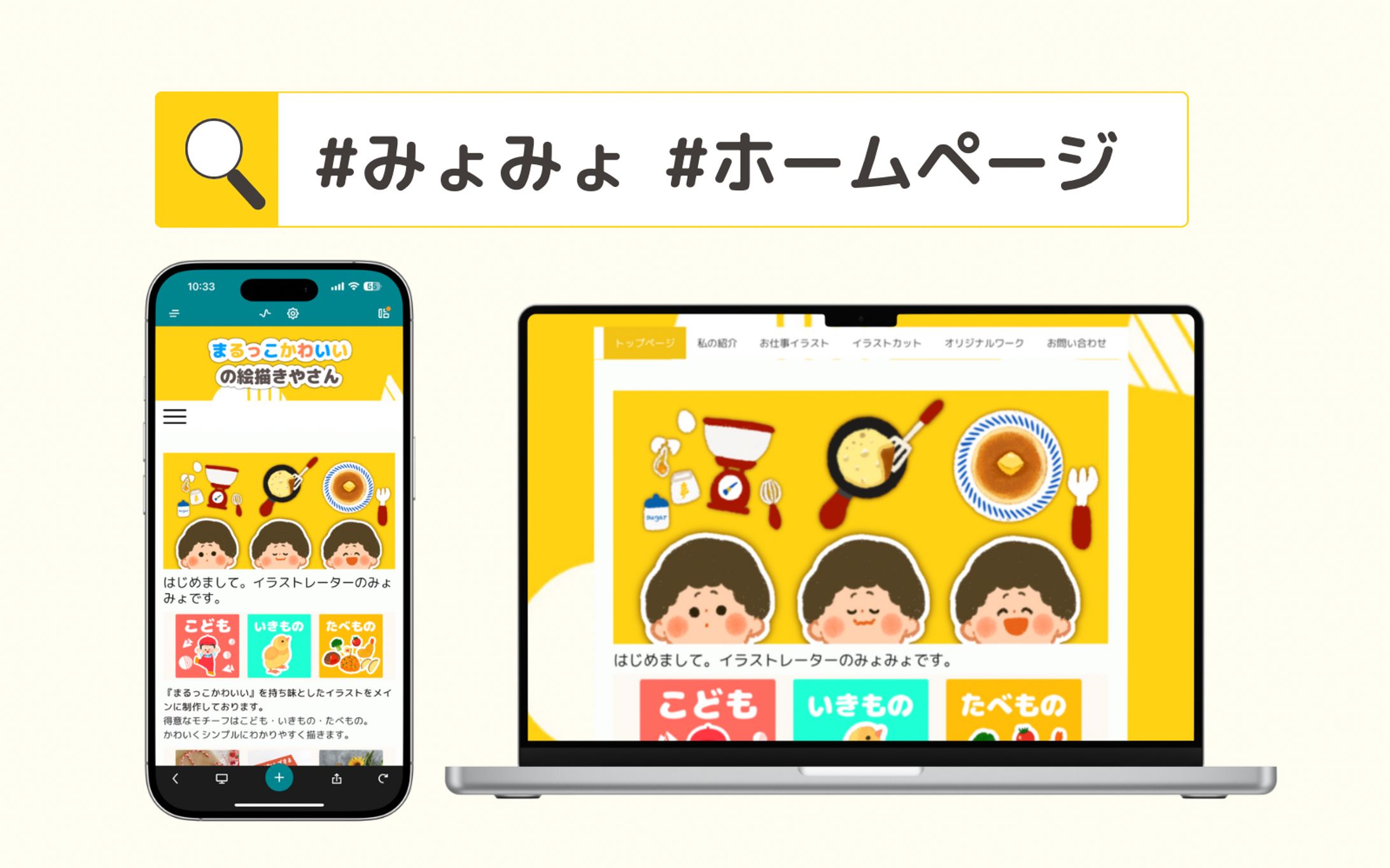 みょみょのホームページ-1