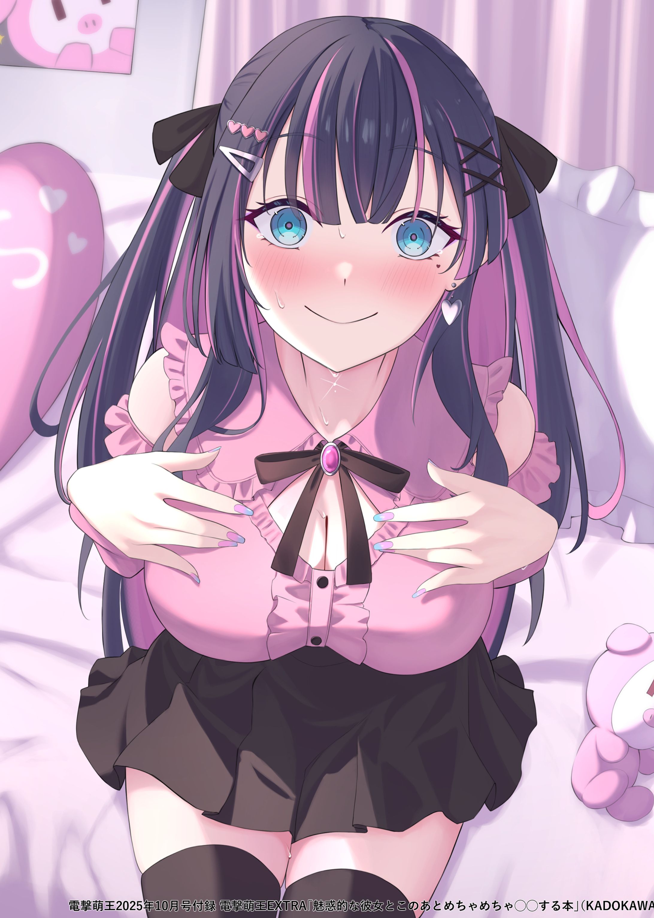 【仕事絵】電撃萌王10月号企画イラスト-1