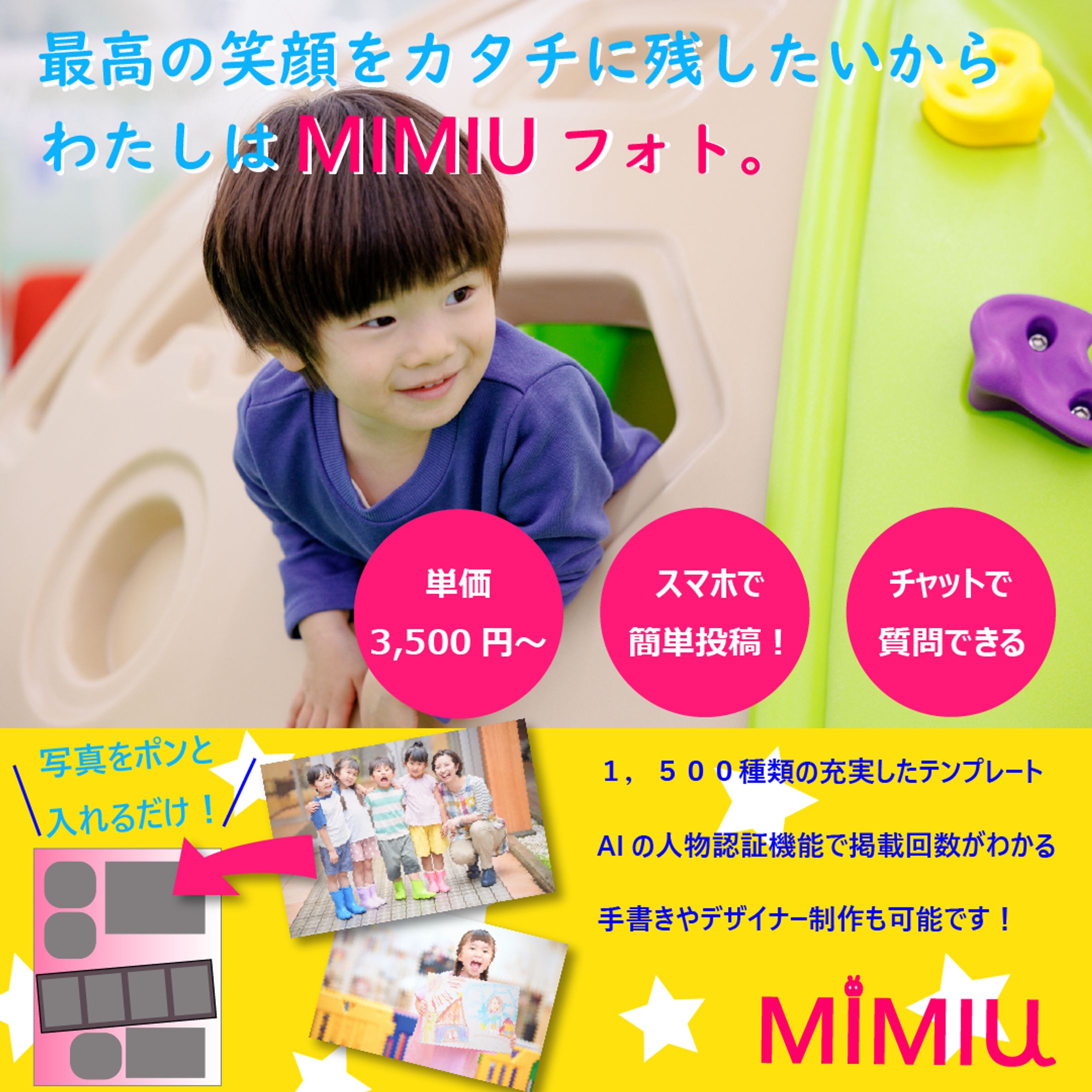 卒園アルバムバナー-1