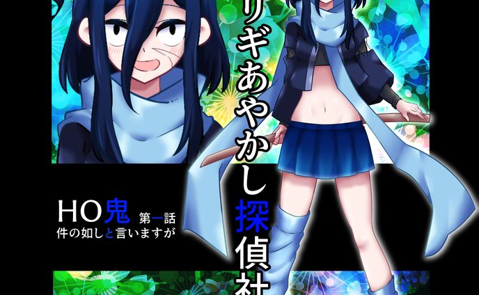 オリジナルイラスト