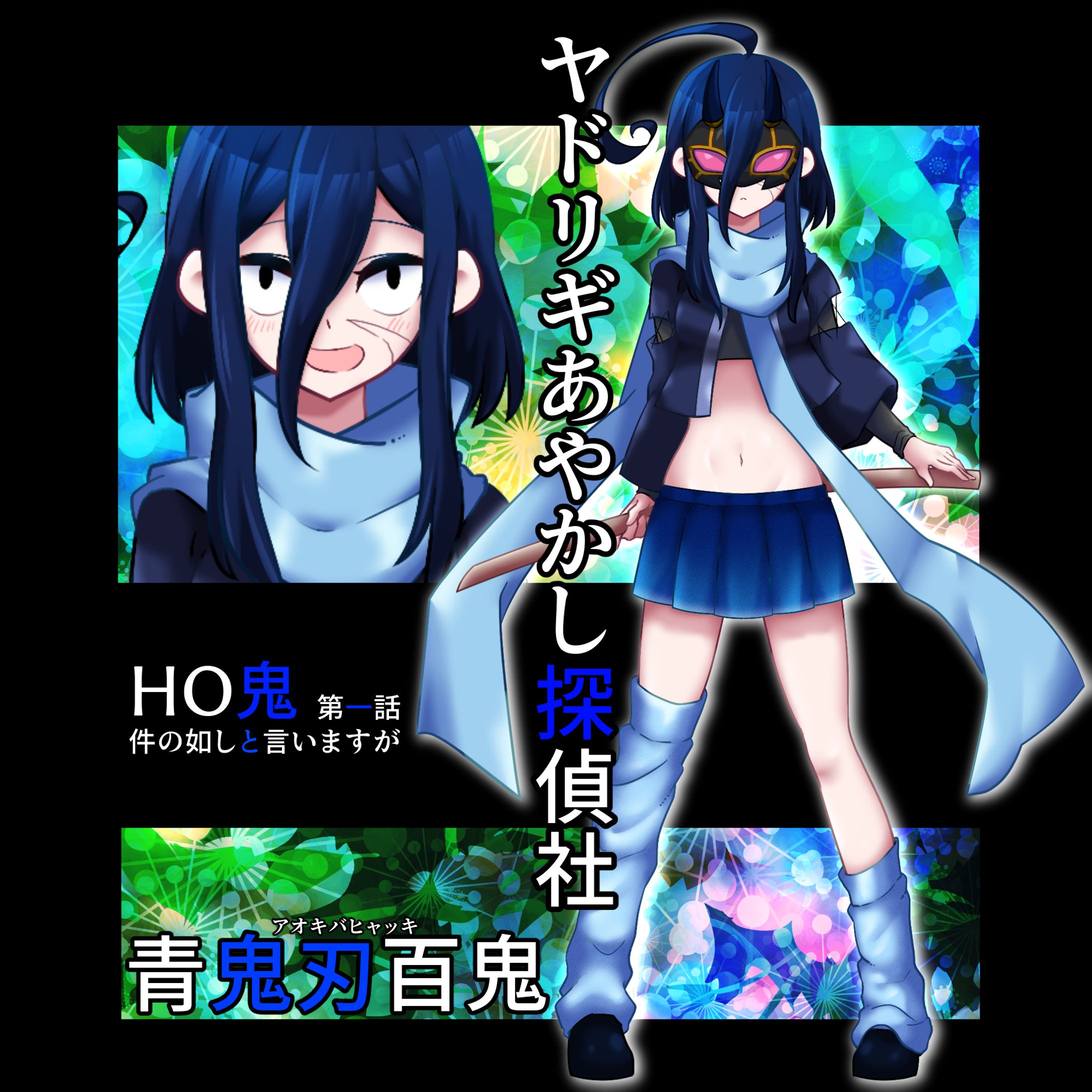 オリジナルイラスト-1