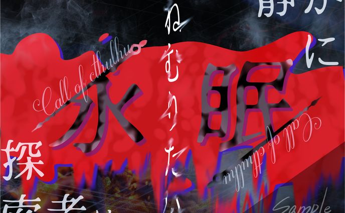 ご依頼作品㉖