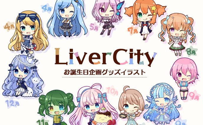 グッズ用、企画