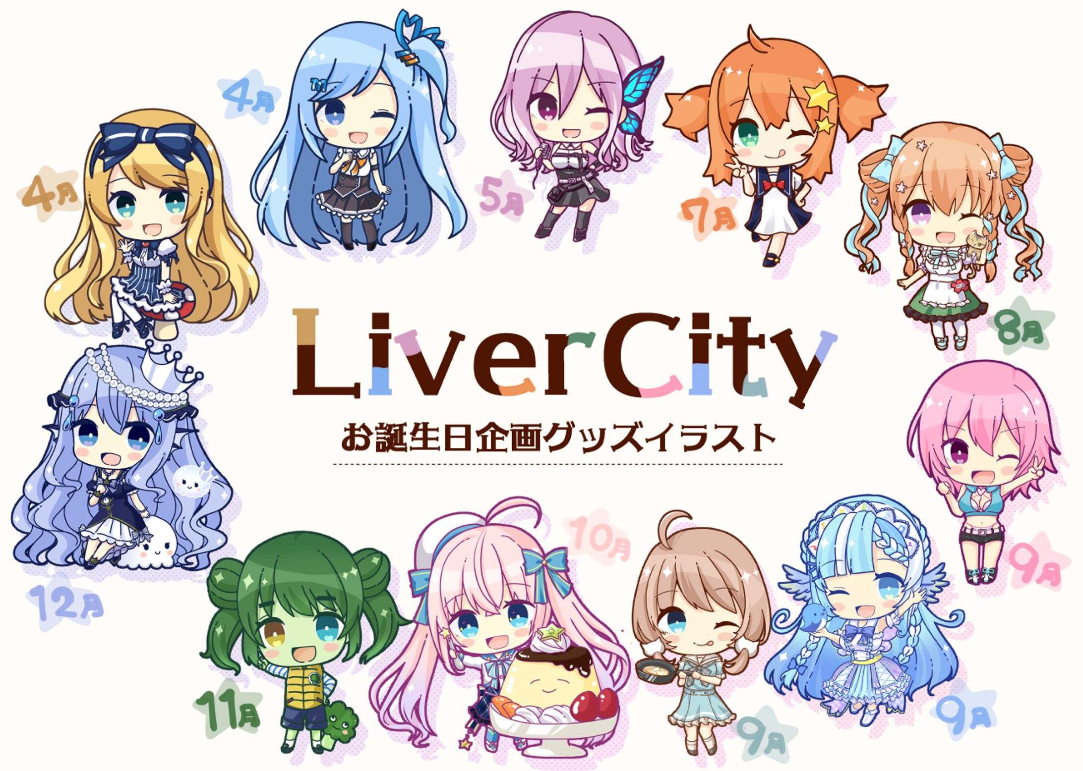 お誕生日企画グッズイラスト-1