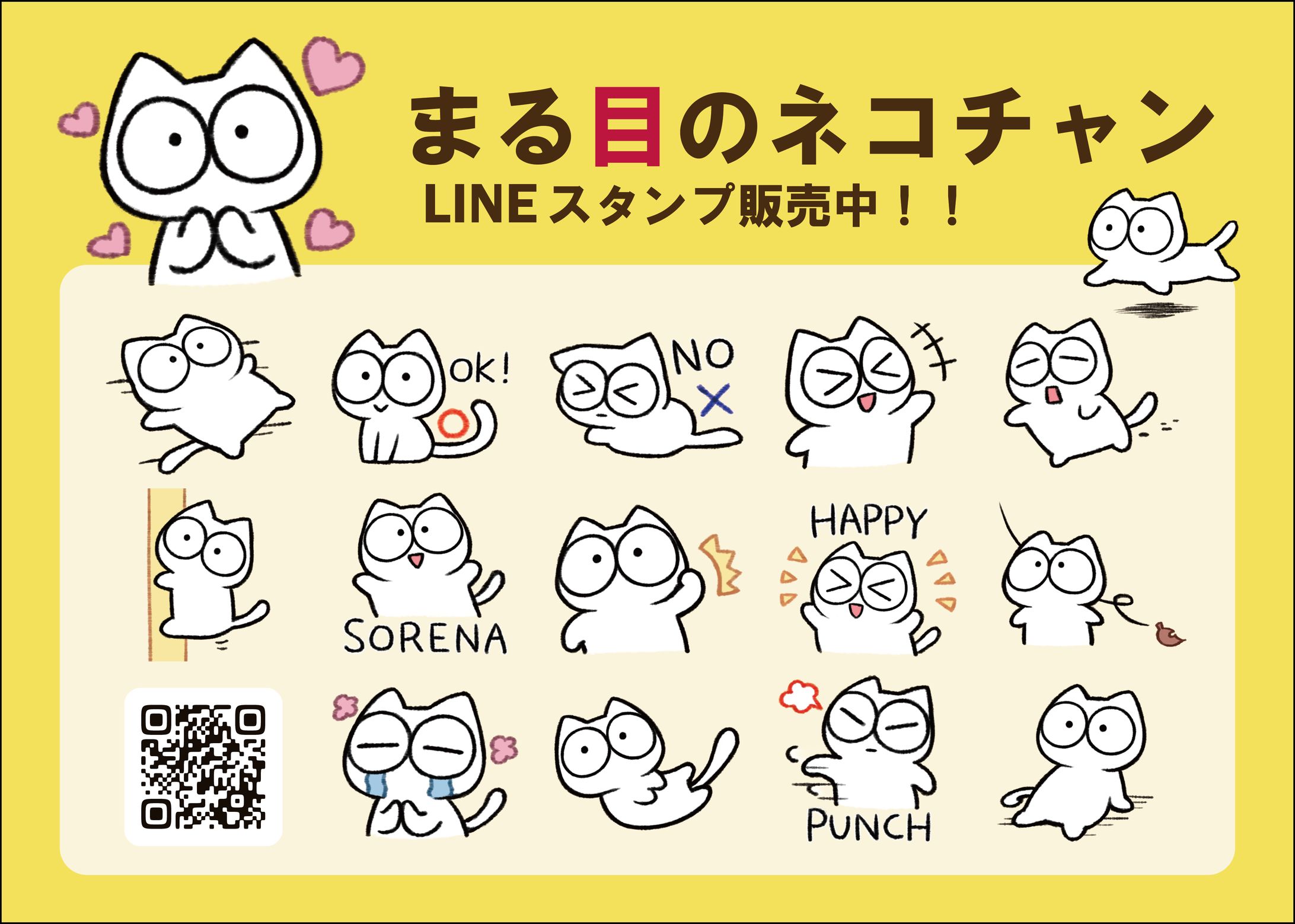 LINEスタンプ-1
