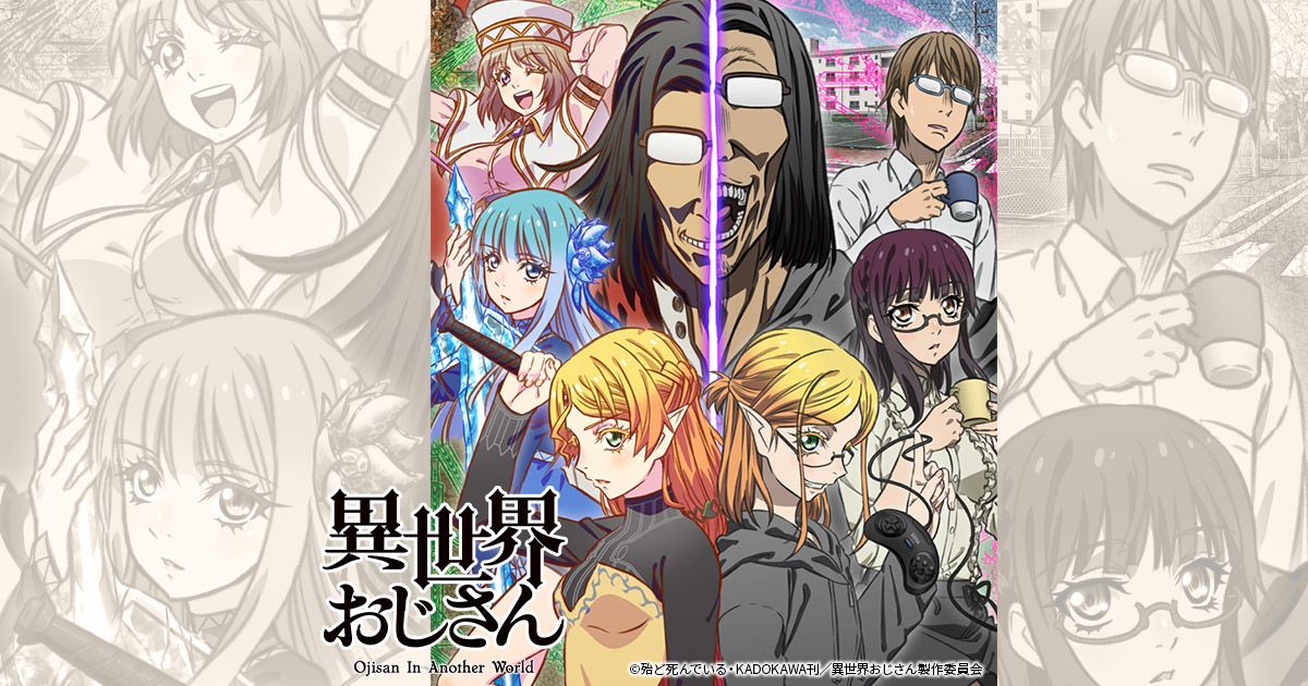 Amazon.co.jp: 異世界おじさん 初版複数 1〜7巻 7冊セット