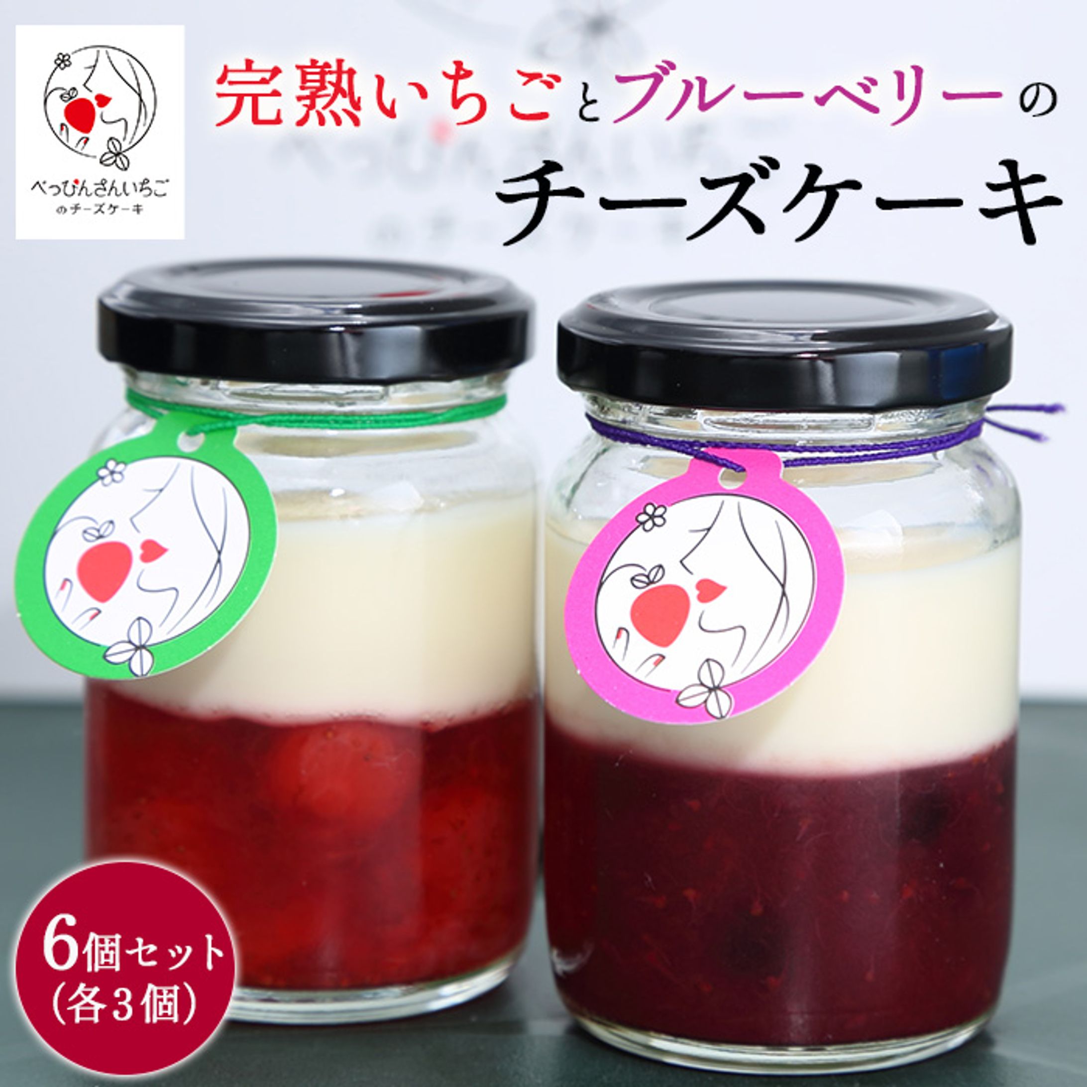 ベリーベリーいちご商品画像-1