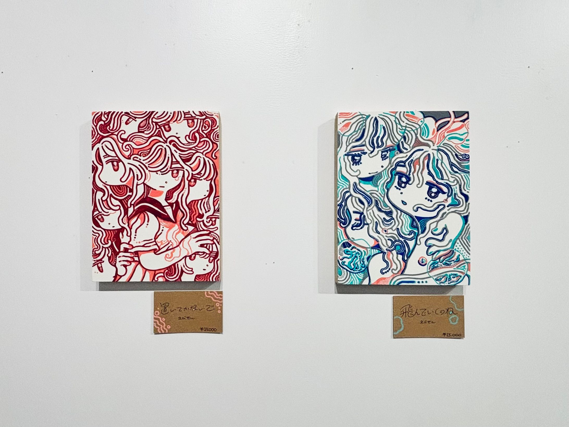 『置いてかないで／飛んでいくのね』-1