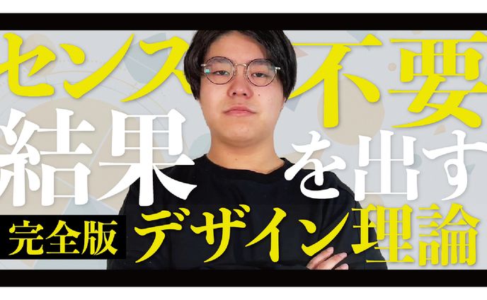 【ご依頼】YouTubeサムネ　アドネス株式会社様