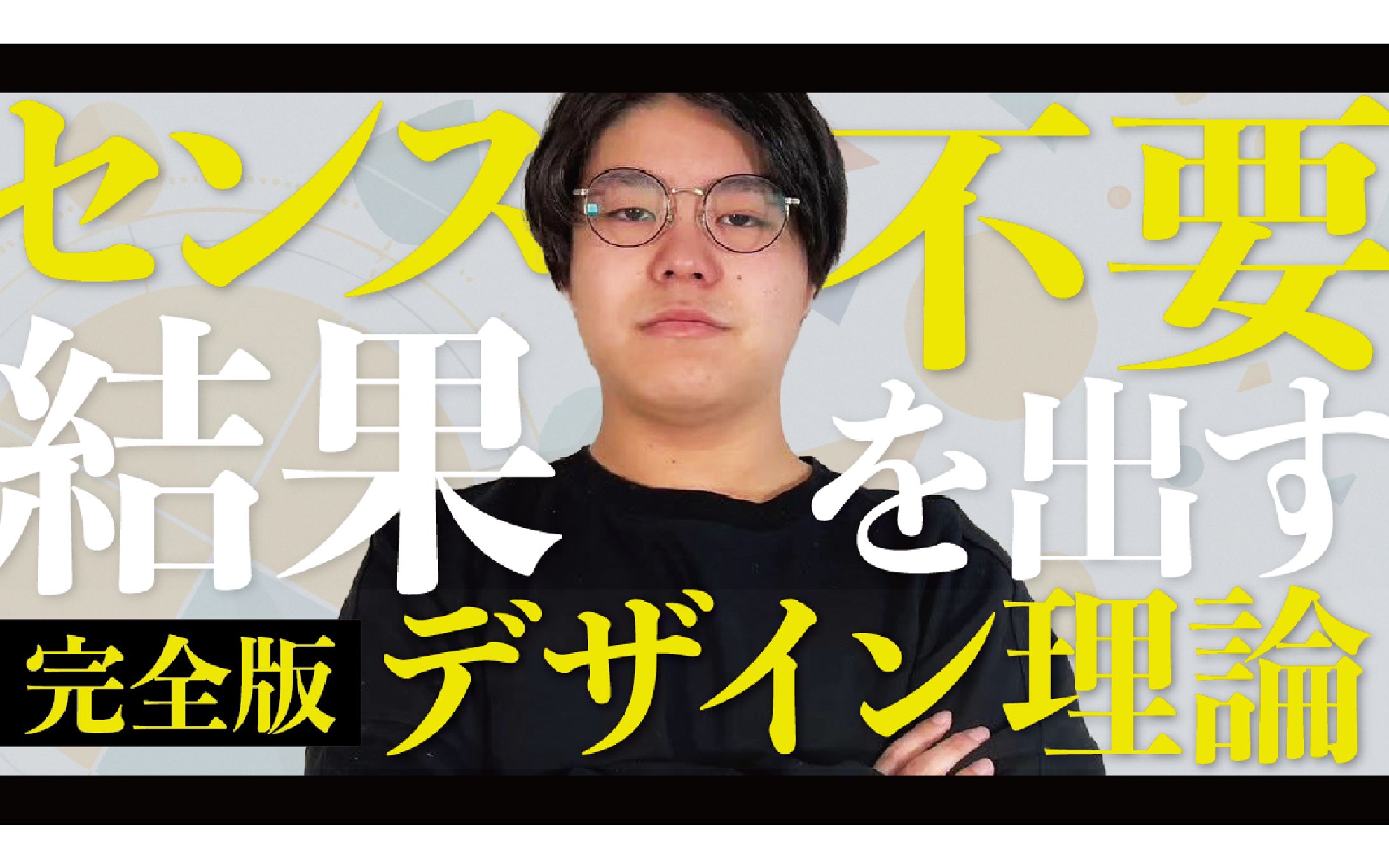 【ご依頼】YouTubeサムネ　アドネス株式会社様-1