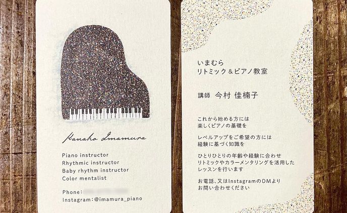 .
いまむら
リトミック＆ピアノ教室

今村 佳楠子 様　名刺
.
.
.
#mousoudesign
#mousoudesign_2021
#mousoudesign_imamura_piano
@imamura_piano