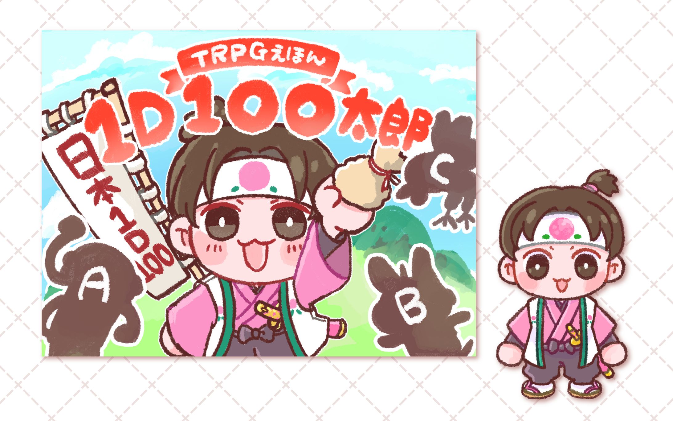 ダバ様　TRPG『1D100太郎』イラスト-1