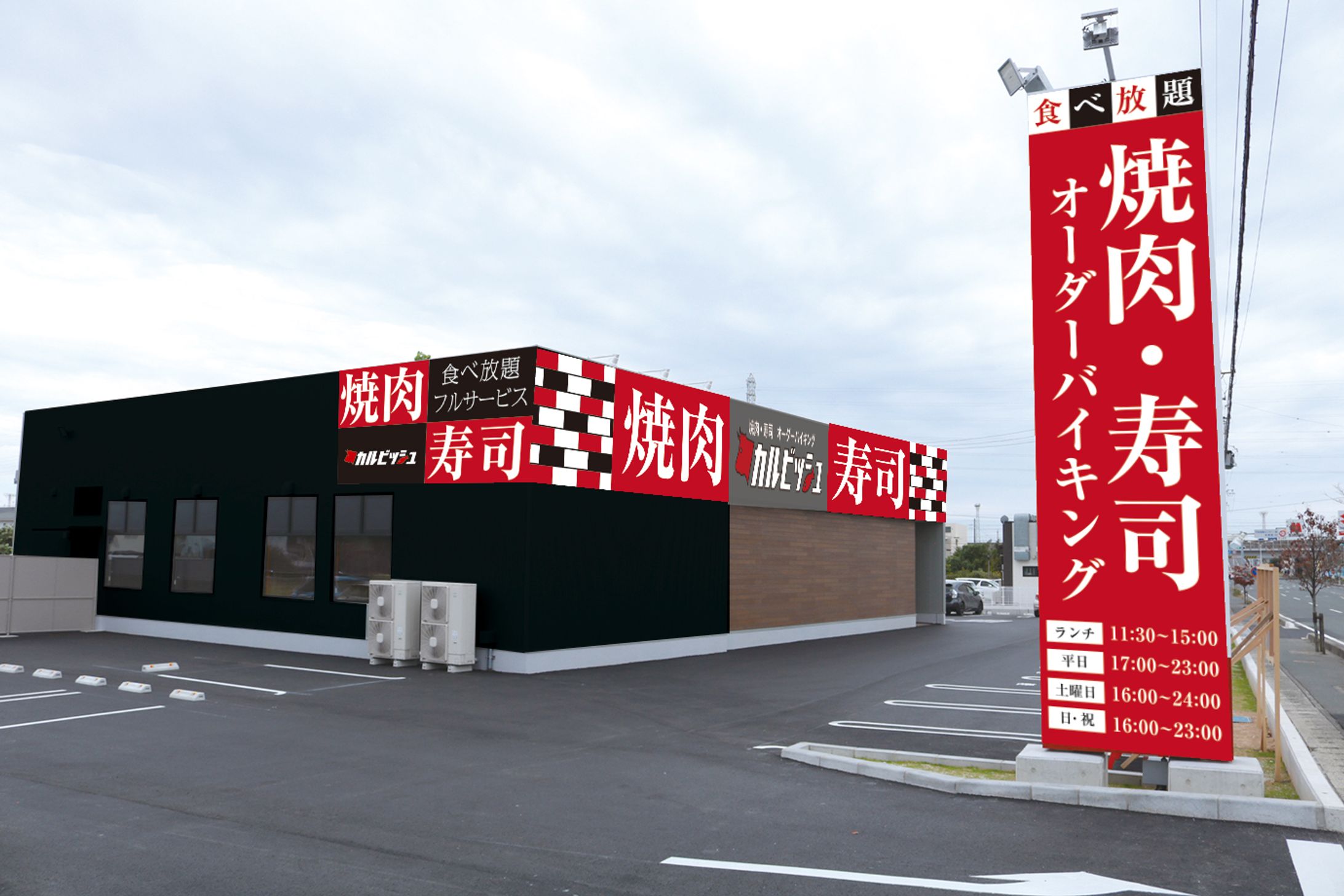 大手焼肉店外装デザイン-1