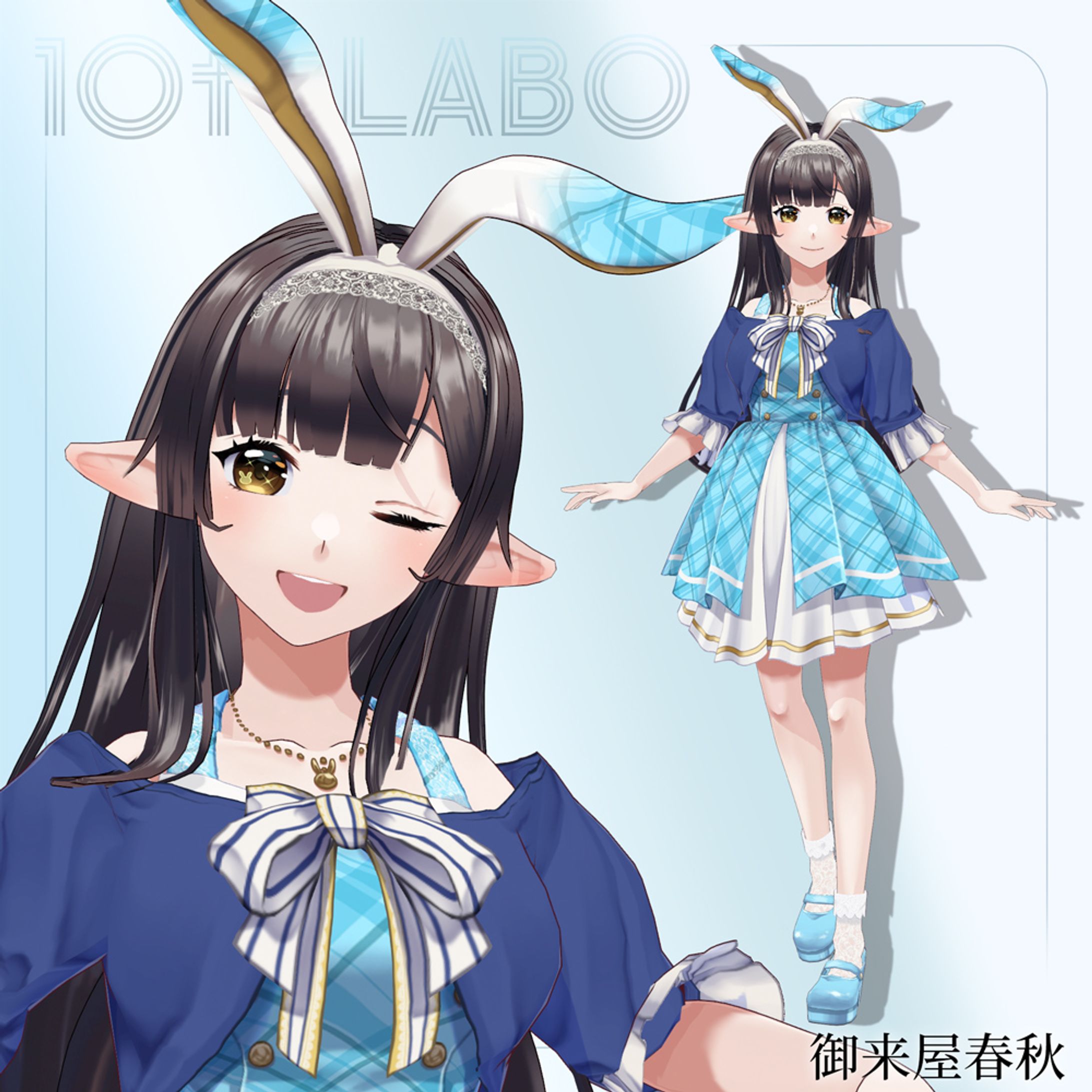 初めての次元転送-1