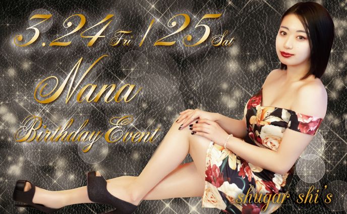 2023年3月シュガー様イベントフライヤー