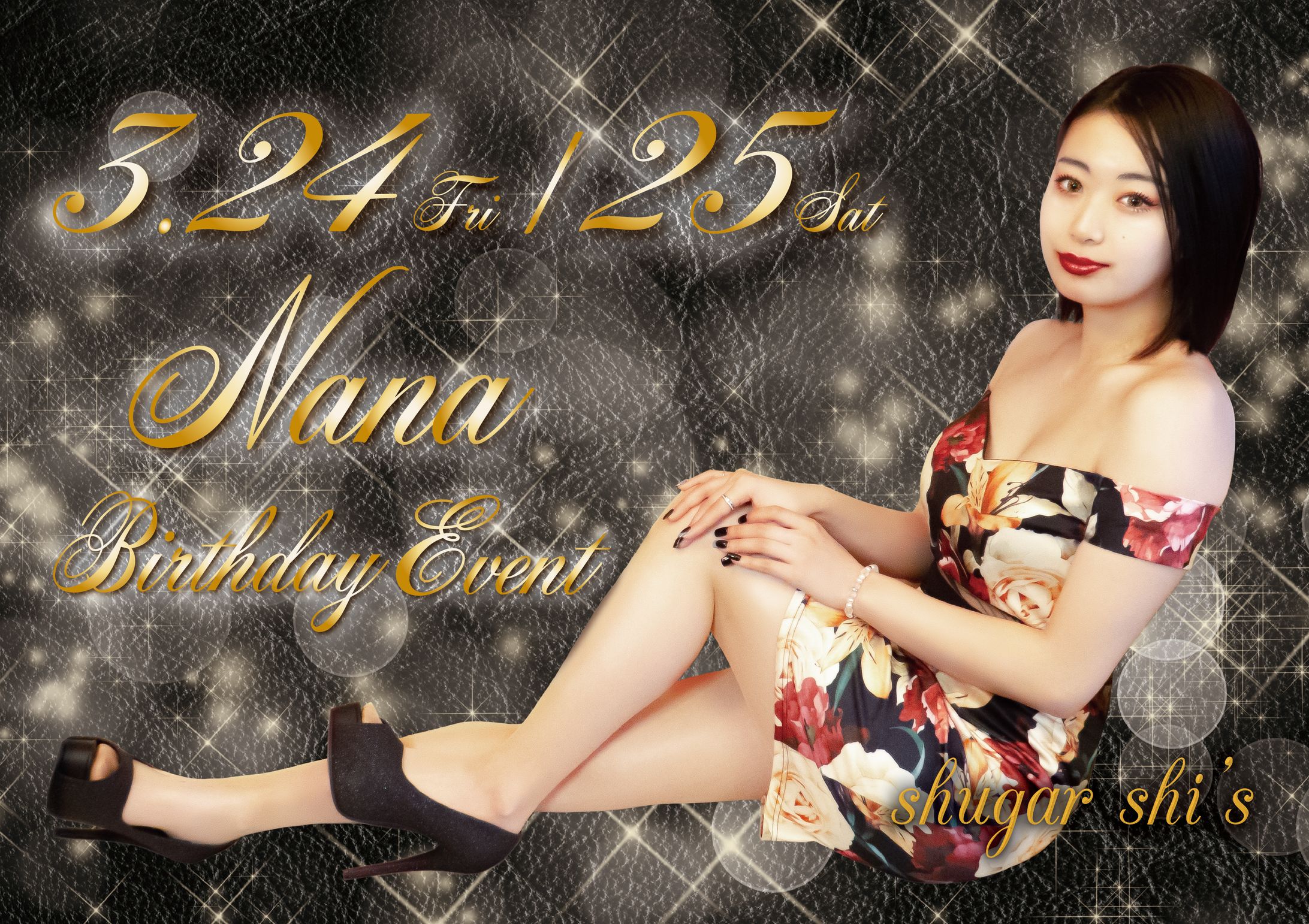 2023年3月シュガー様イベントフライヤー-1