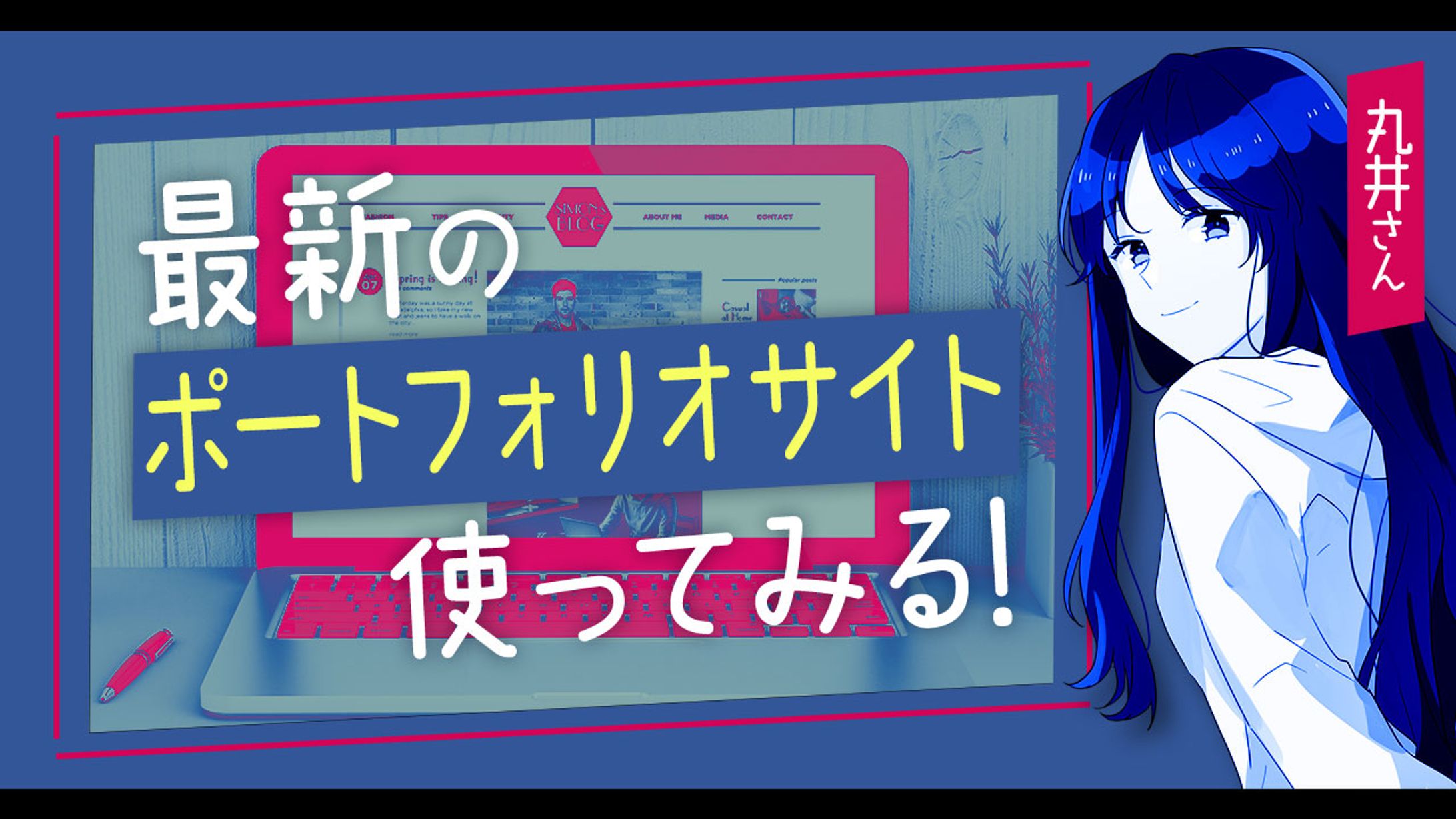 シンプルサムネ-1