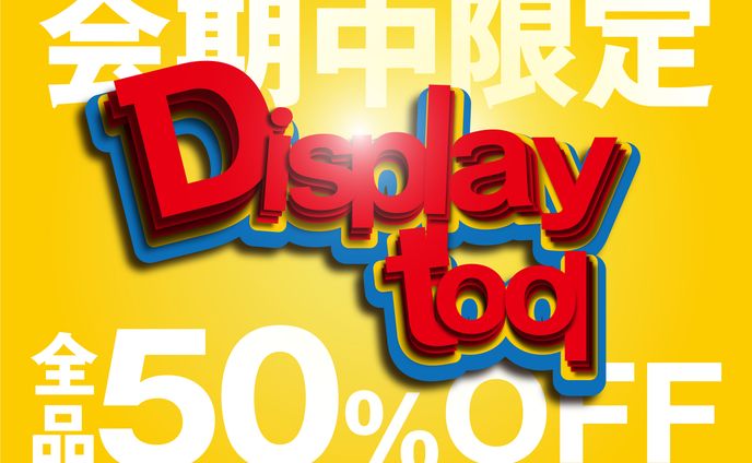 Display SALE