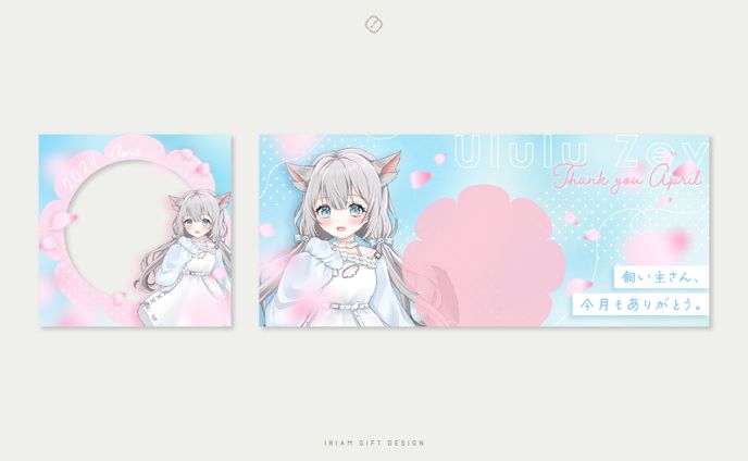 うるる・ぜゔ 様-DIGITAL GOODS DESIGN