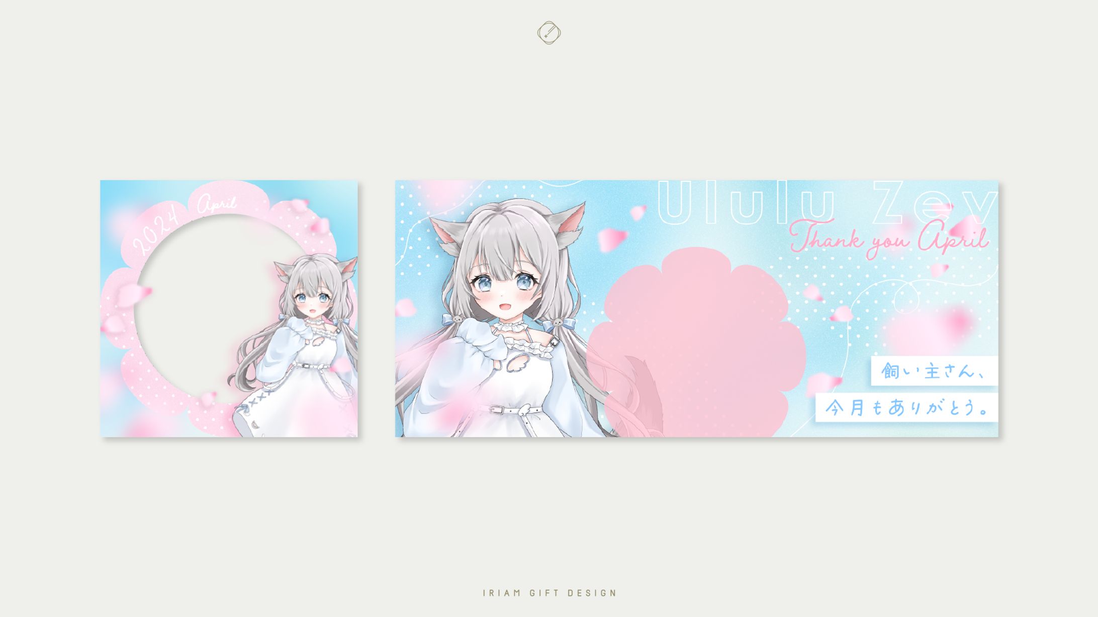 うるる・ぜゔ 様-DIGITAL GOODS DESIGN-1