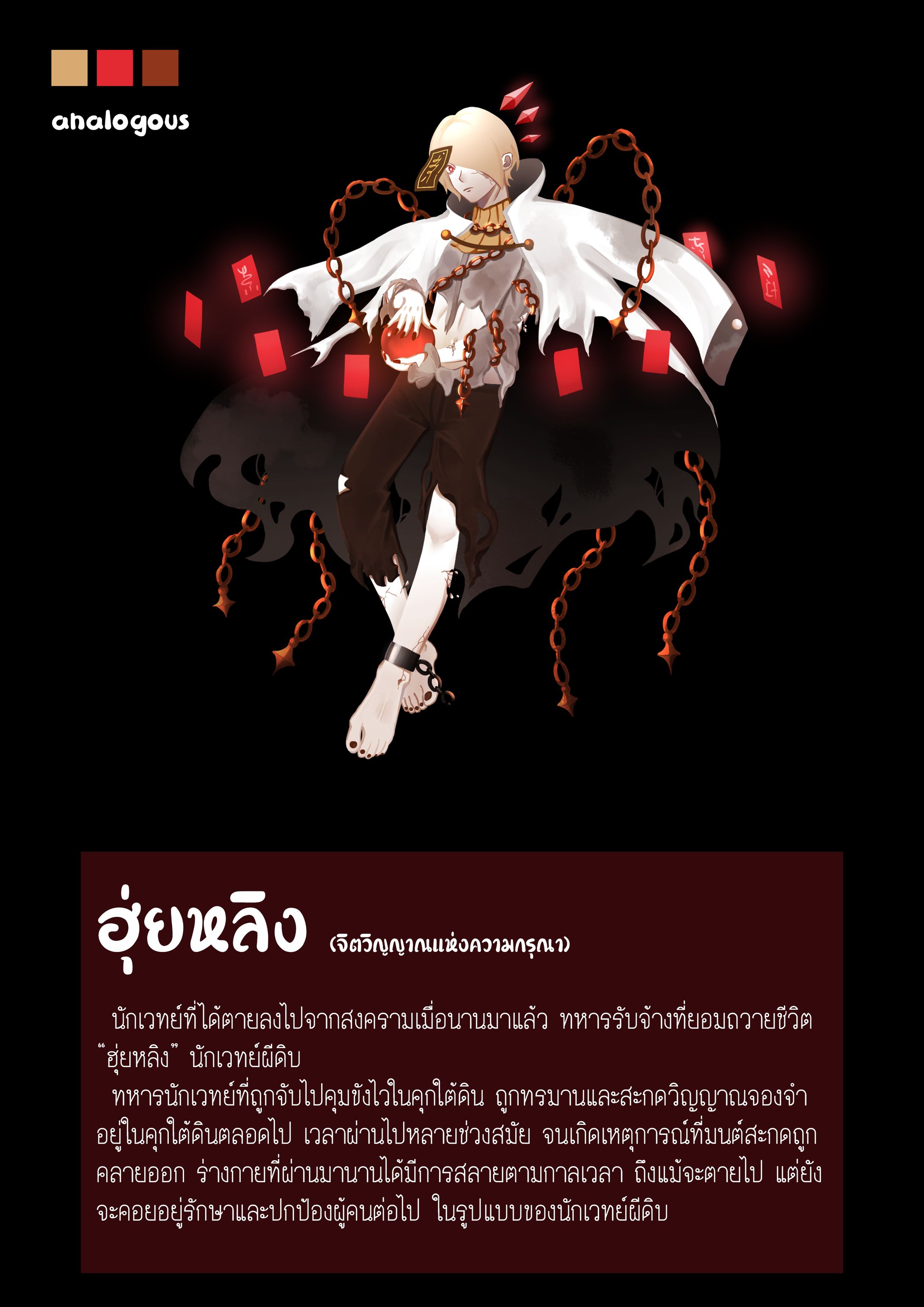 Character Design02 - Huiling-1