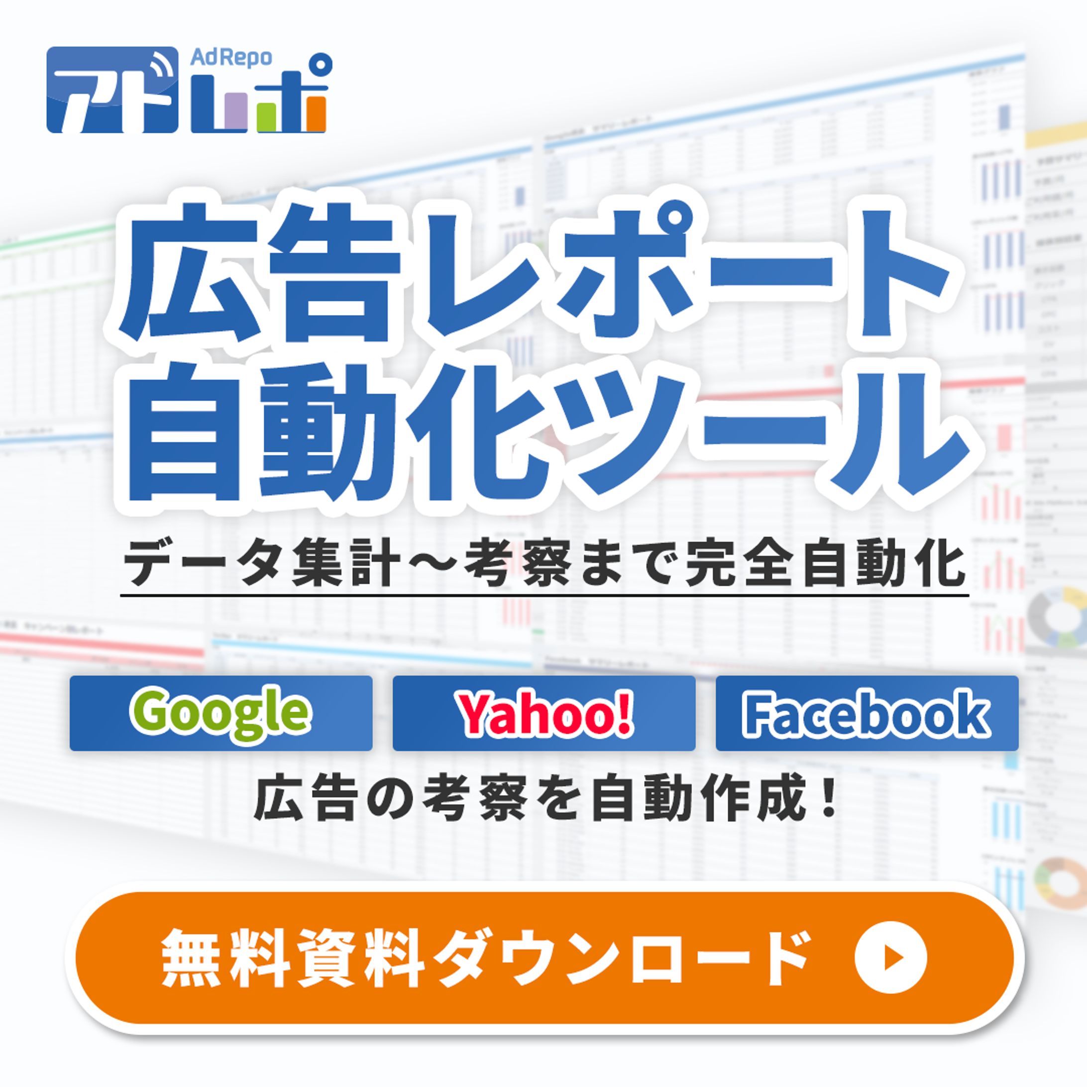 広告出稿用バナー-1