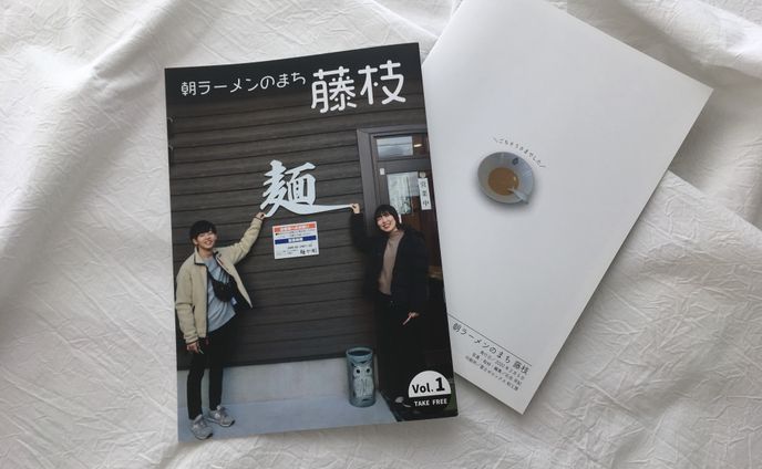 朝ラーメンのまち 藤枝