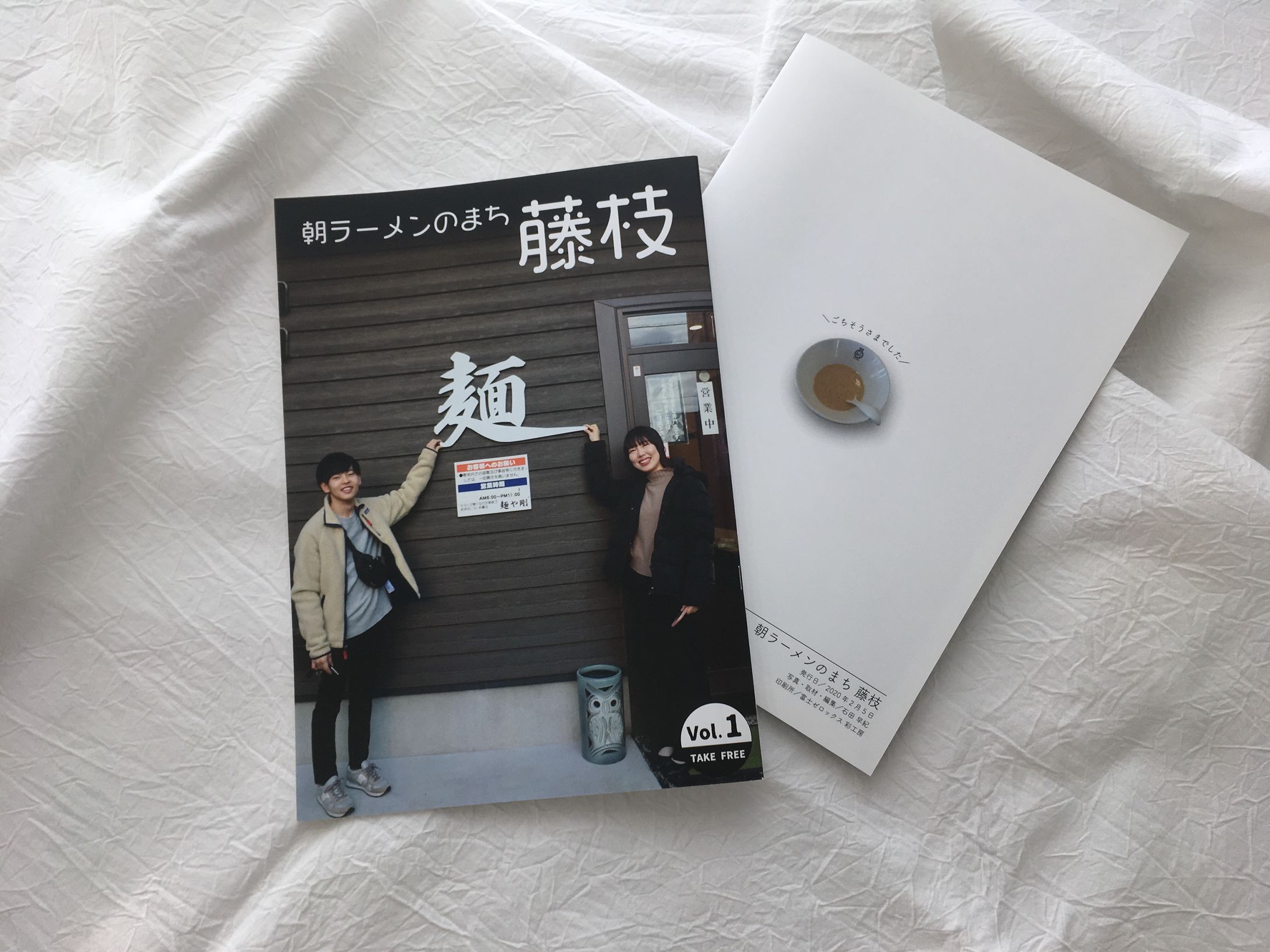 朝ラーメンのまち 藤枝-1