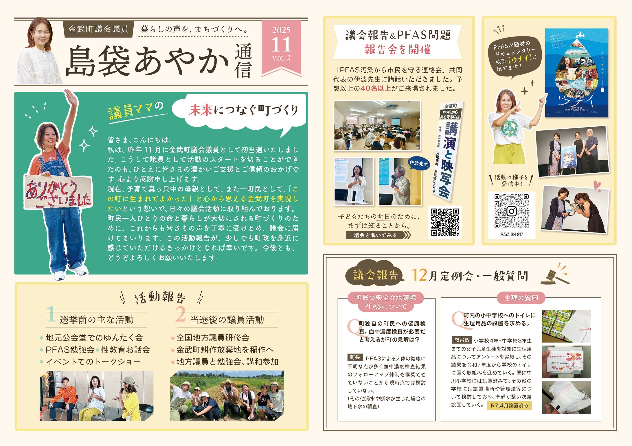 リーフレット　ニュースレター風-1