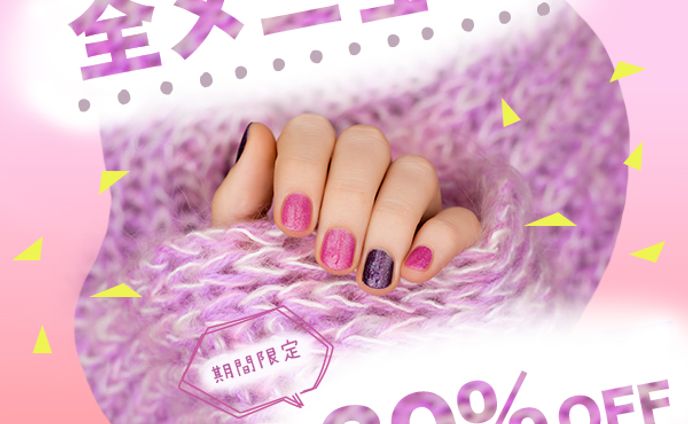 バナー：ジェルネイルサロン