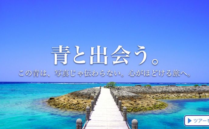 旅行バナー（架空）