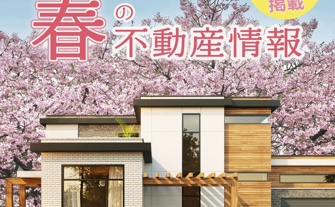 不動産バナー