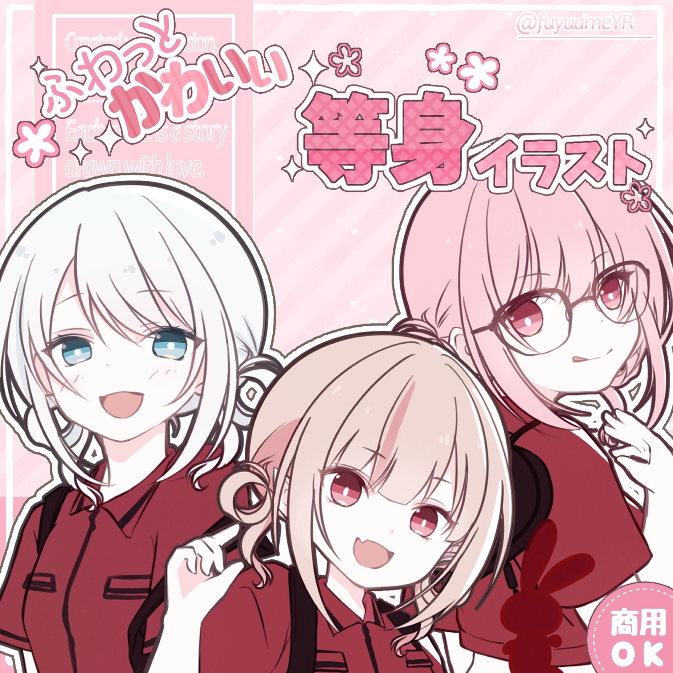 等身イラスト-1