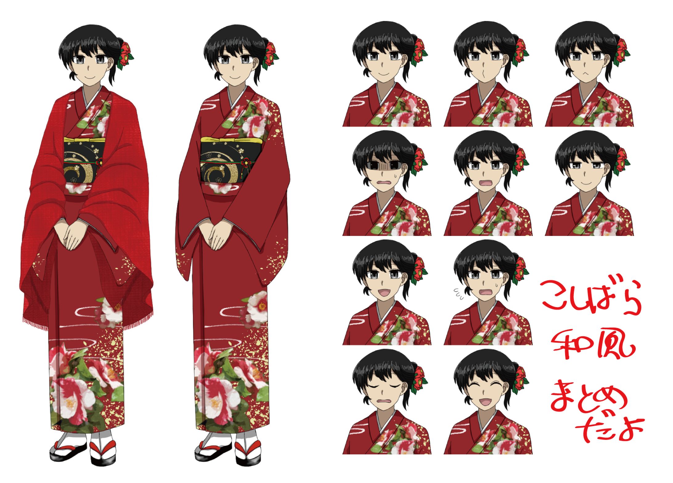着物キャラ立ち絵＋差分-1