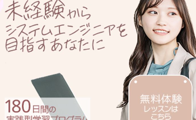 ITスクールwebバナー