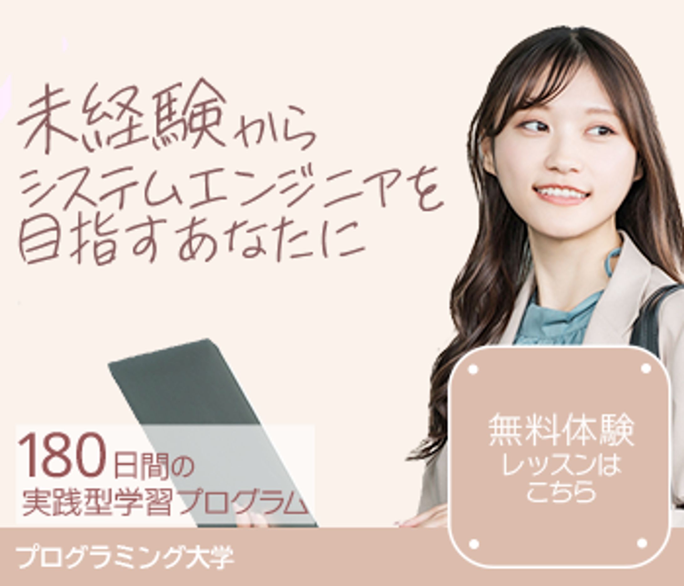 ITスクールwebバナー-1