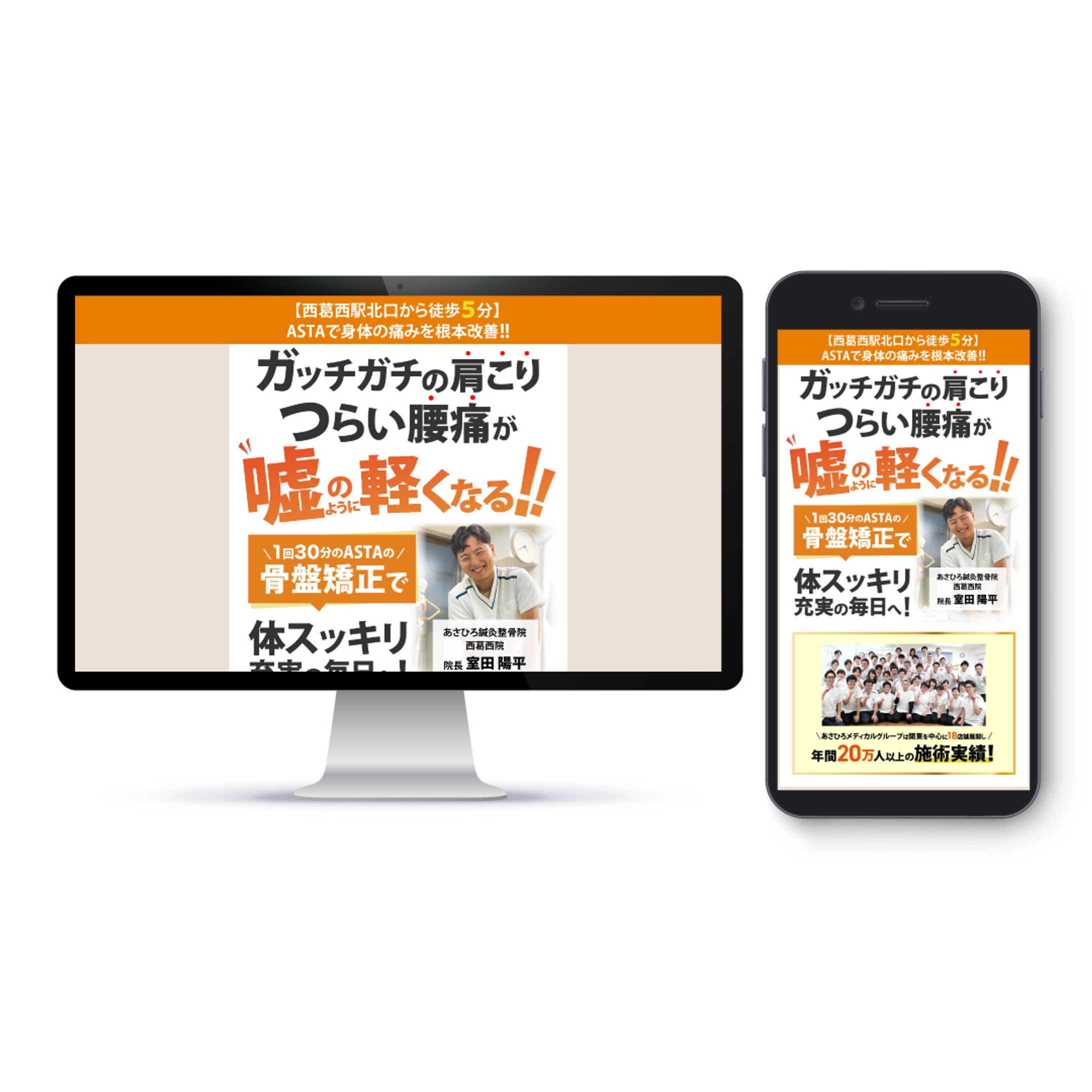 あさひろ鍼灸整骨院西葛西院様-1