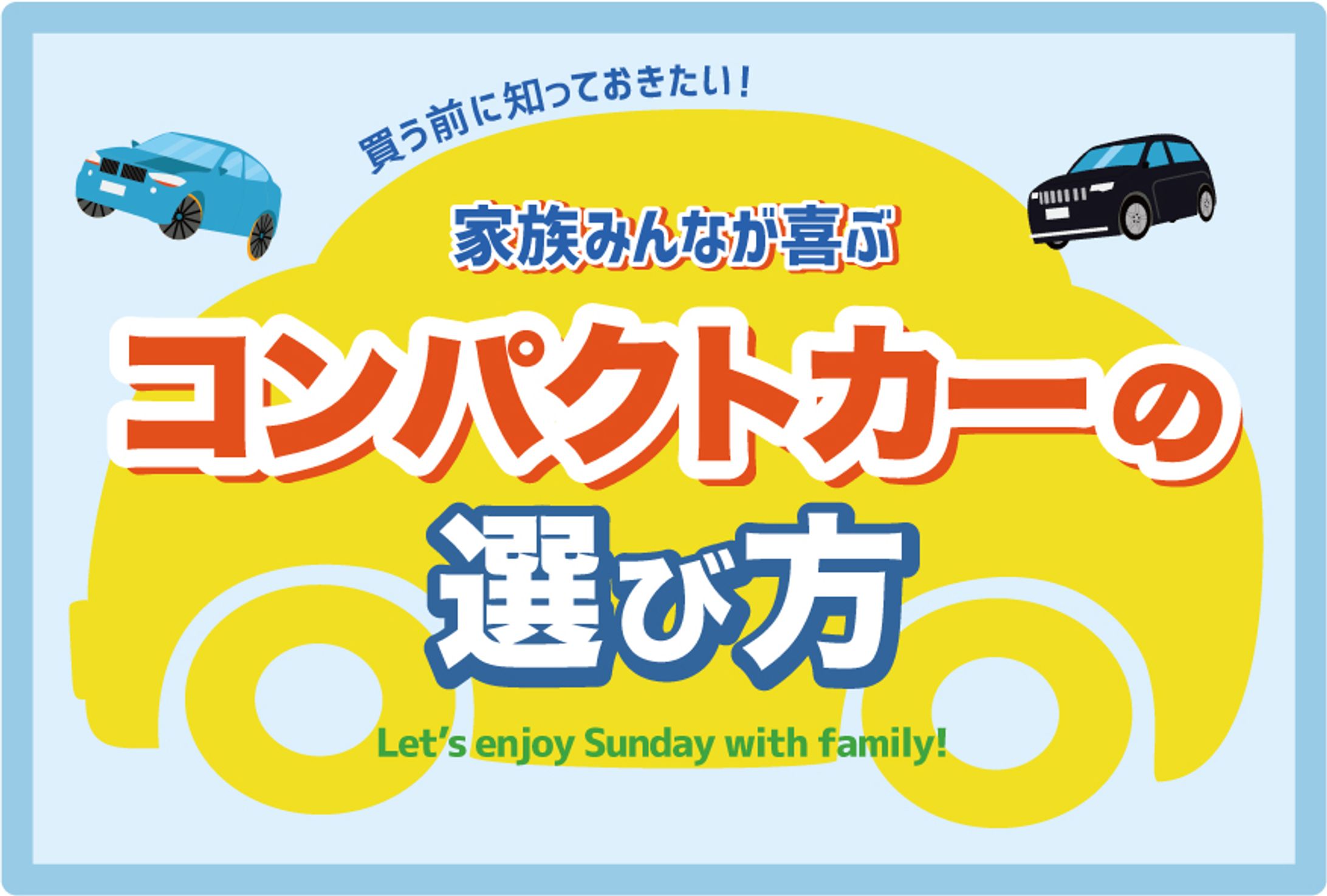 車の広告バナー-1
