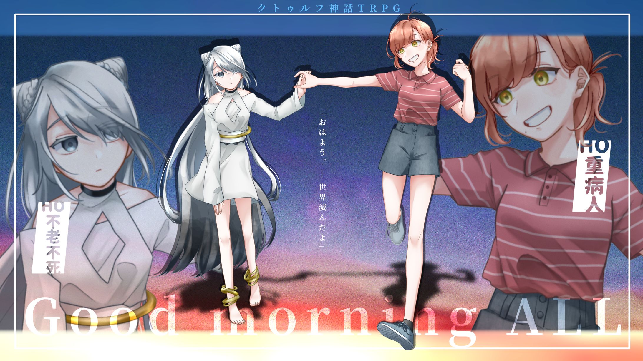 TRPG立ち絵・ディスプレイ-1